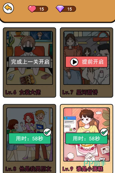 情侣选游戏总踩雷？2026爆款分类+场景适配指南，甜到不掉线