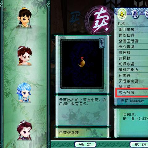 仙剑奇侠传3鲜有人知的终极攻略，完美结局+隐藏尸块+迷宫速通全解析