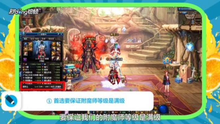 2026DNF副职业赚钱天花板，附魔师月入5亿的实战攻略