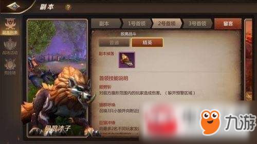 剑三明教怎么玩？焚影爆发、明尊T手法、副本/竞技场技巧全解析