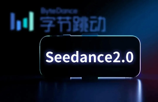 字节Seedance2.0公布定价标准：平均1秒钟1块钱