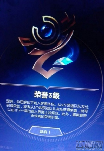 LOL荣誉系统全攻略，30天冲宗师、掉誉挽回、福利兑换实战指南