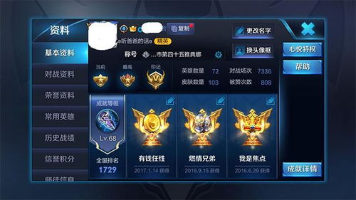 《王者荣耀世界》预下载开启！明天正式开启测试