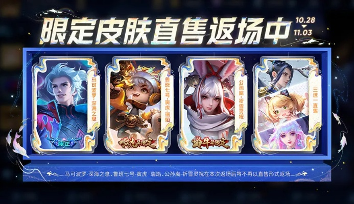 2026抽皮肤怎么最划算？拆解4类核心奖池，省氪中限定的实战技巧