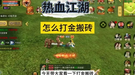 2026热血江湖怀旧服，搬砖赚金+职业开荒全攻略，实测日入300？