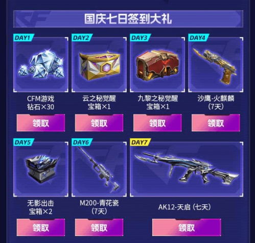 2026 CF国际邀请赛怎么玩透？观赛指南、强队拆解、竞猜及福利全解析