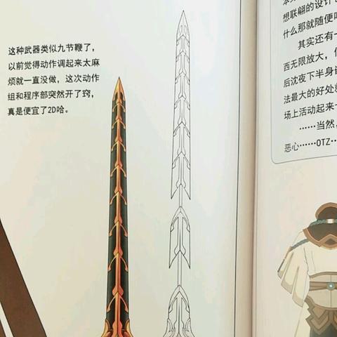 古剑奇谭2深度攻略，新手快速通关、全角色养成+隐藏剧情解锁