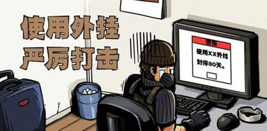 暗杀外挂怎么防？类型拆解、热门游戏实战反制+维权举报全攻略