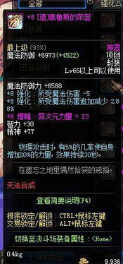 2026DNF黑暗武士PK怎么玩？全流派解析+实战连招+装备推荐