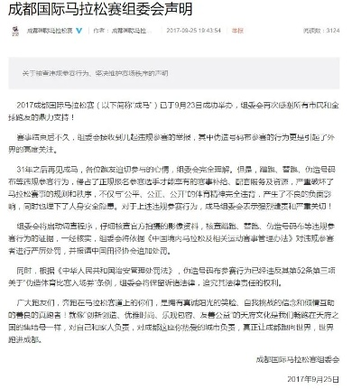 《马拉松》正式版改动详情公布 官方强调作弊查实即永封