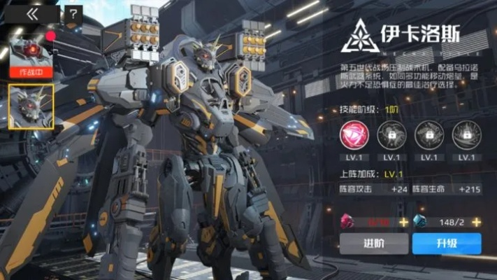 魔能机甲怎么选？全类型拆解+PVE/PVP热门需求精准匹配实战攻略