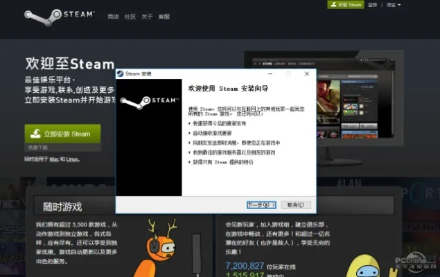 网上出现Steam上门安装服务！开价1000元一次