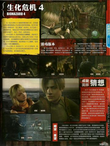 曝《生化危机》初代重制全面开发中！但距离发售还很遥远