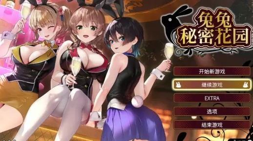 大雷兔女郎来了！《兔兔秘密花园2》首发预告＆截图