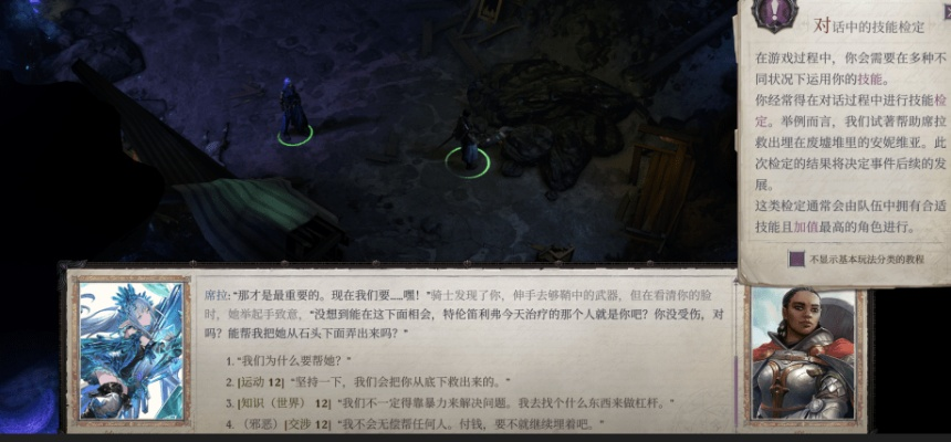 开拓者，正义之怒神话路径怎么选？硬核通关Build+队友搭配全攻略