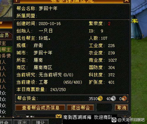 鹿鼎记怀旧服MMORPG深度指南，佣兵毕业、帮派冲榜、隐藏剧情全攻略