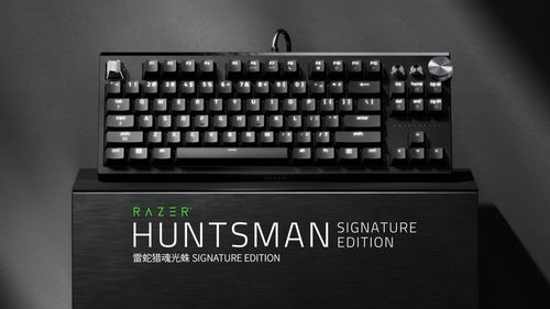 全球限量1337件！3999元的雷蛇猎魂光蛛Signature Edition键盘正式开售