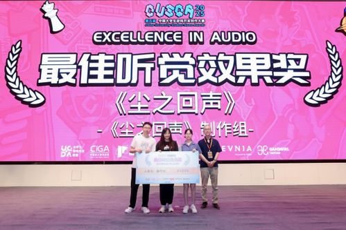 2026CUSGA第六届中国大学生 游戏开发创作大赛正式开启报名！