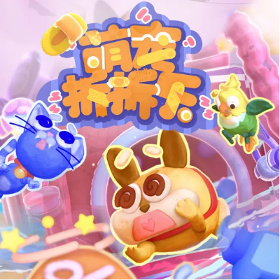萌宠派对欢乐联机！《萌宠拆拆乐》现已登陆Xbox！