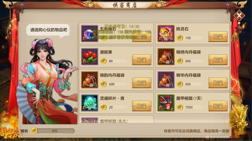 元宵有排名，江湖有新颜！天龙八部手游维护公告（经典版）