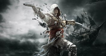 育碧官宣《刺客信条4：黑旗》重制版！预计四月中旬正式亮相