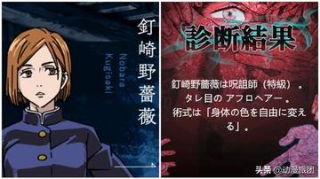 《咒术回战》续篇最新话情报图：虎杖与钉崎野蔷薇会合 正脸终于曝光