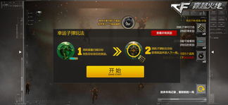 CF幸运子弹全类型解析，2026实测高爆率抽卡技巧，轻松拿下永久神器