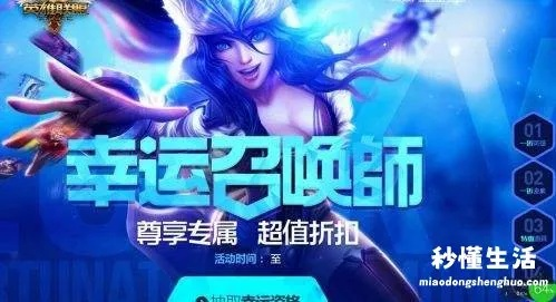 2024英雄联盟12月幸运召唤师，独家实测提中率+1折必入皮肤清单