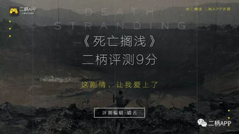 Key到货《死亡搁浅2：冥滩之上》游民商城9折热卖中