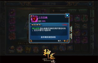 2026神墓网游独家攻略，解锁隐藏副本+战力飙升，新手少走90%弯路