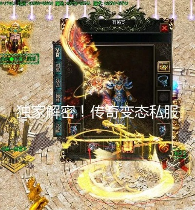 2026实测，传奇外传变态私服全类型拆解+热门需求匹配避坑攻略