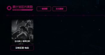 源计划神秘芯片怎么选？5大类型拆解+热门阵容适配全攻略