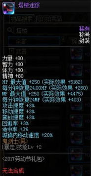 DNF无敌类型大盘点，副本/PK场景精准适配，2026年玩家必看实战攻略