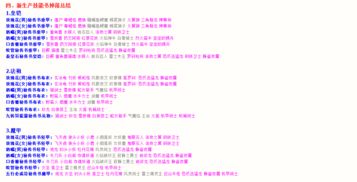 口袋西游答题怎么拿满分？5大题型拆解+秒答技巧，覆盖全场景