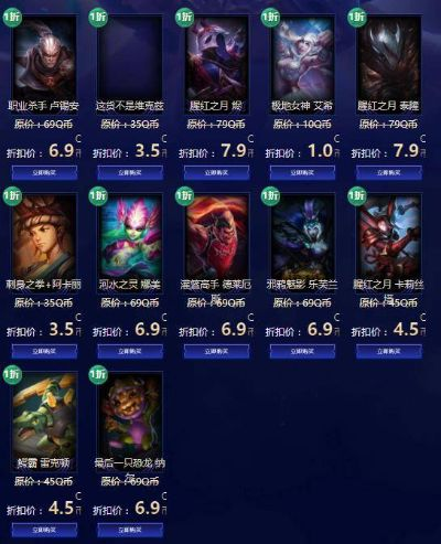 2026年LOL3月幸运召唤师，官方入口速查+1折皮肤必中技巧全解析