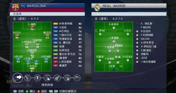 2026实况PES全版本硬核攻略，战术微调、青训速成、联机反制，从青铜到传奇