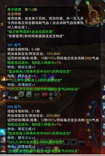 诛仙法宝血炼全攻略，4类核心类型匹配热门需求，2026实测避坑指南