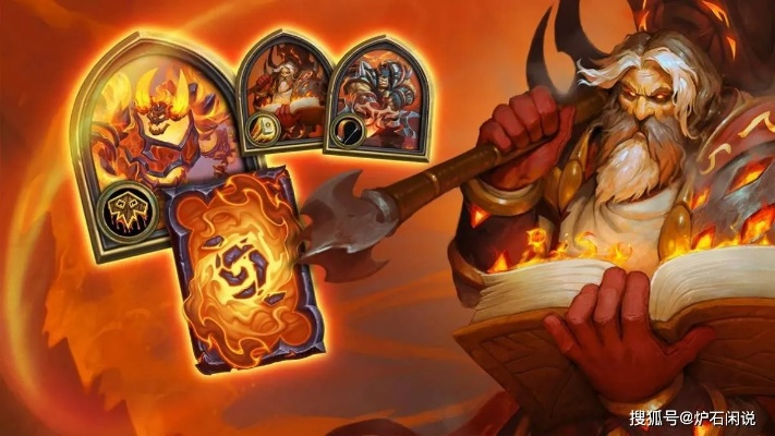 炉石传说橙色随从全解析，2026独家类型划分+热门场景搭配+上分实战指南