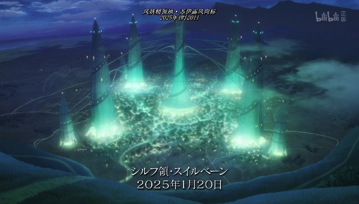 《艾恩葛朗特 回荡新声》正式公开！《刀剑神域》新作