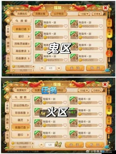 梦幻西游转区怎么选？4类转区类型匹配热门需求，2026实测避坑指南