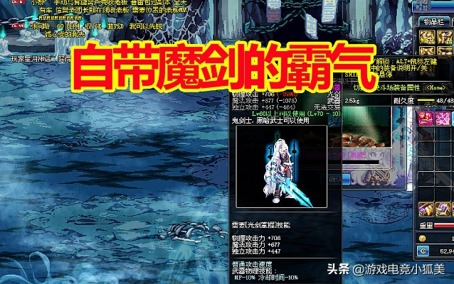 DNF魔剑奥义全攻略，4类核心形态、流派适配与伤害拉满实战指南