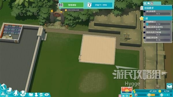 《双点校园》攻略揭秘：实战运营技巧全解析