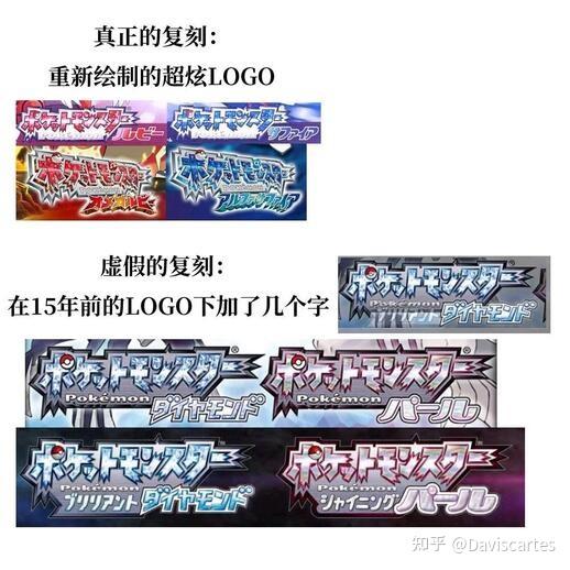 《宝可梦》新作logo被白宫政治化 玩家怒批：别沾边！