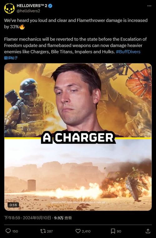 《绝地潜兵2》玩家做慈善竟被死亡威胁 官方称绝不容忍！