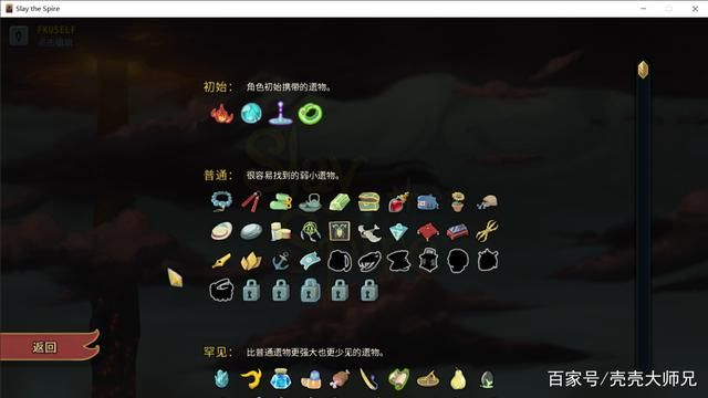 梅开二度！《杀戮尖塔2》因人气太高把Steam搞崩