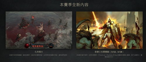 《暗黑破坏神4》屠戮赛季3月12日上线 术士职业15分钟实机
