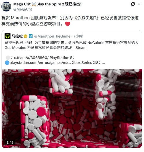 启动不如机宝！ 《杀戮尖塔2》在线人数远超《马拉松》 开发商公开嘲讽Bungie