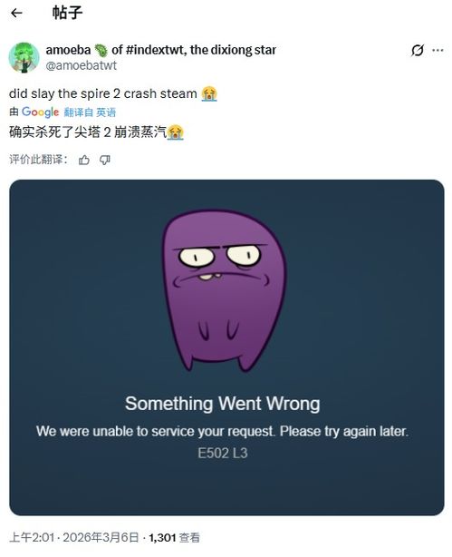 梅开二度！《杀戮尖塔2》因人气太高把Steam搞崩