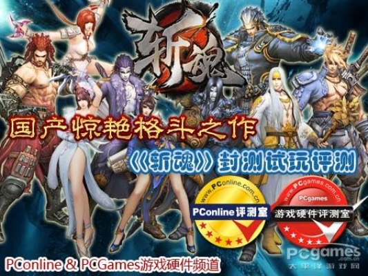 斩魂论坛怎么找干货？新手避坑、PVP冲分、MOD适配全指南（2026独家）