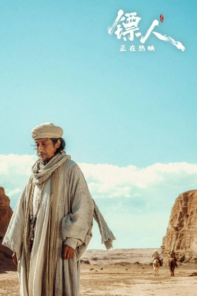 漫改电影《镖人：风起大漠》票房突破12亿：吴京监制袁和平执导 上映17天势头强劲